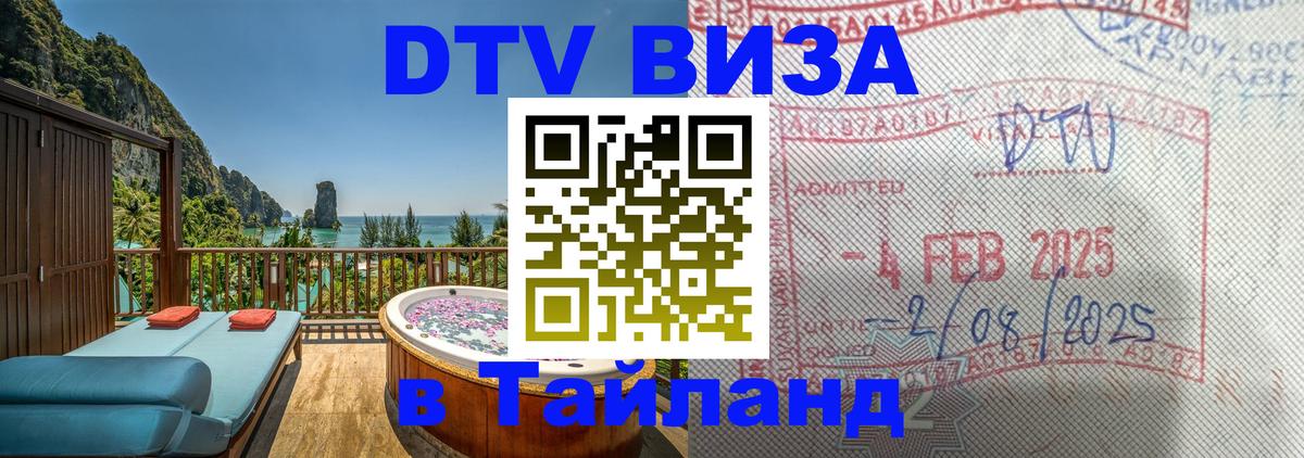 Сколько стоит DTV виза — актуальные цены, оформление даже без документов - Октябрьский 